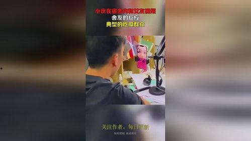 吃瓜博主舍友吃瓜视频,一场校园八卦盛宴