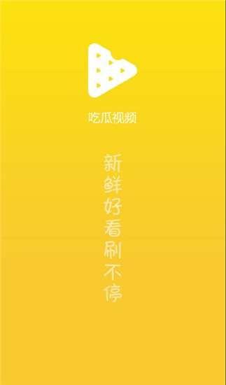 吃瓜视频抽奖