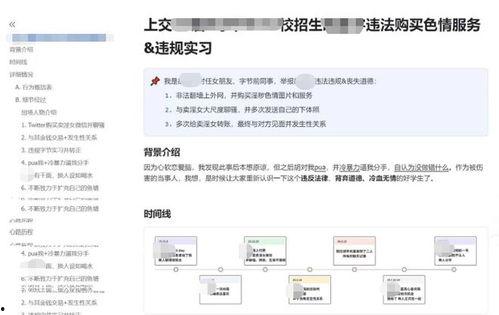 传播日常吃瓜视频违法吗,法律边界何在？