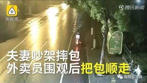吵架视频吃瓜