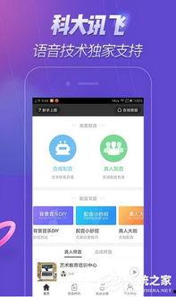 吃瓜配音最火的视频软件
