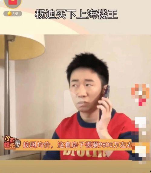吃瓜群众和杨迪互动视频,欢乐逗趣瞬间大盘点