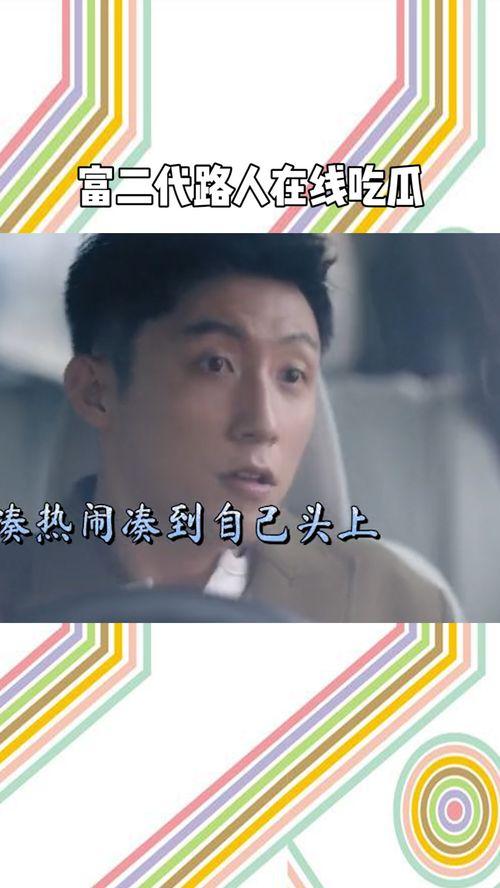 全程吃瓜路人视频在线观看,揭秘热门视频幕后真相