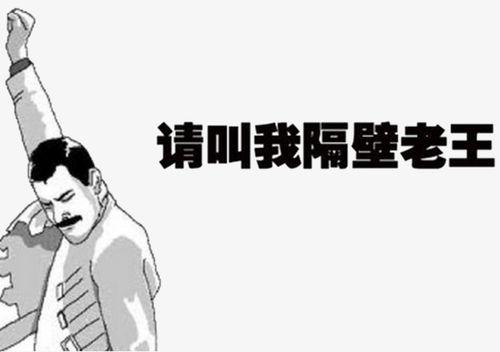 今日吃瓜隔壁老王视频,揭秘娱乐圈幕后真相