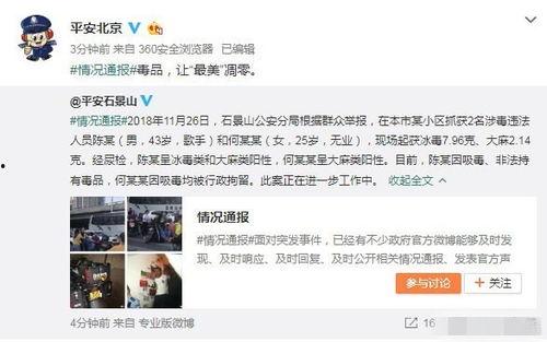 金乡吃瓜事件录音播放视频,录音视频揭露惊人真相