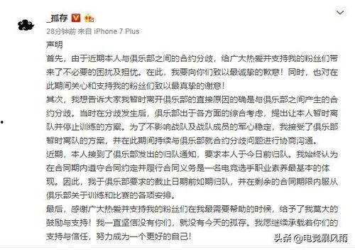 吃瓜群众声明完整视频