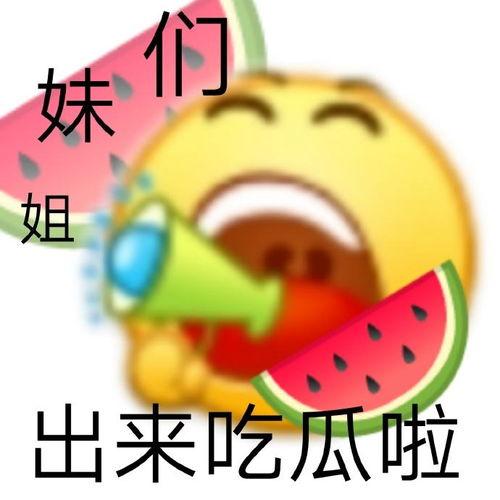 西城吃瓜事件视频,一场网络热议的真相揭秘