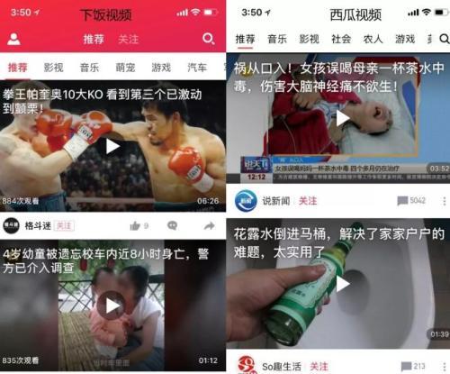 吃瓜头条现场视频怎么看