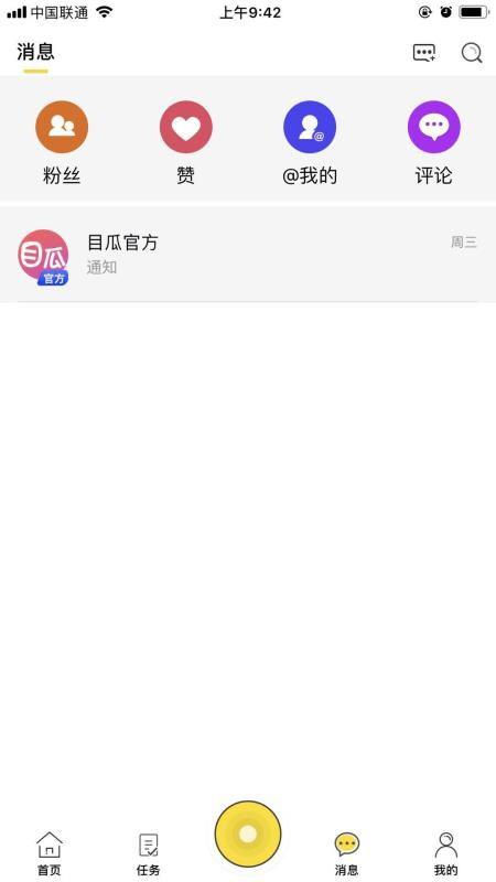 吃瓜必备配音视频下载安装,吃瓜必备配音视频神器