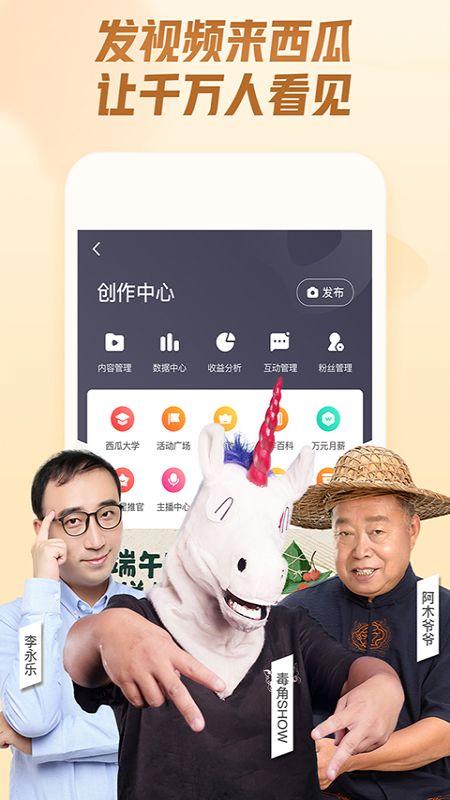 吃瓜视频大全西瓜视频免费