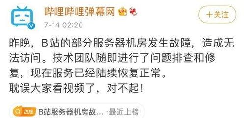 b站吃瓜视频怎么看,热门事件背后的真相与笑料