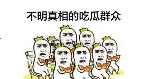吃瓜群众心态变化视频,吃瓜群众心态的演变轨迹